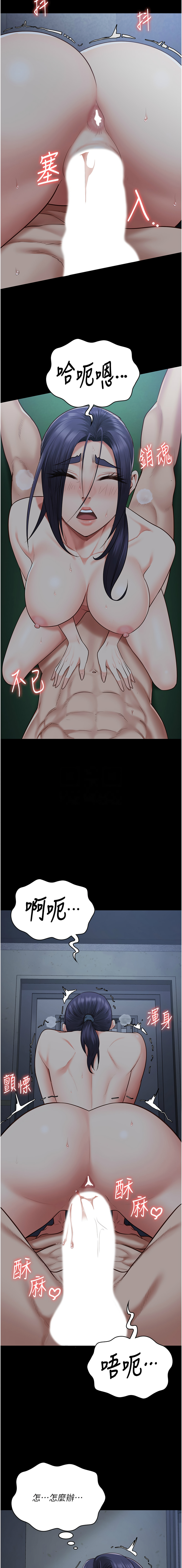 [韩国漫画] 监狱女囚 剧情,女仆#[17P]-9