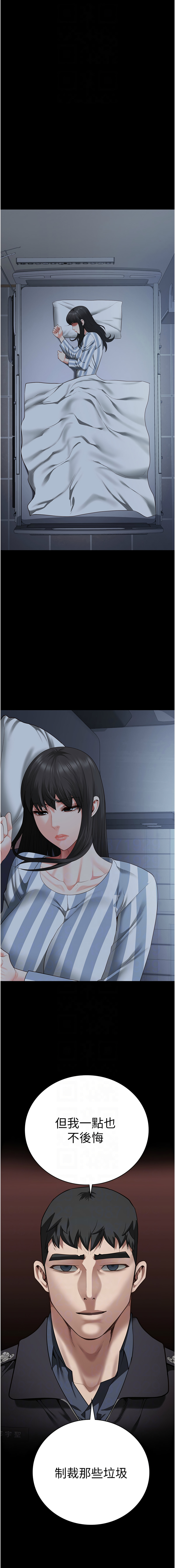 [韩国漫画] 监狱女囚 剧情,女仆#[19P]-10