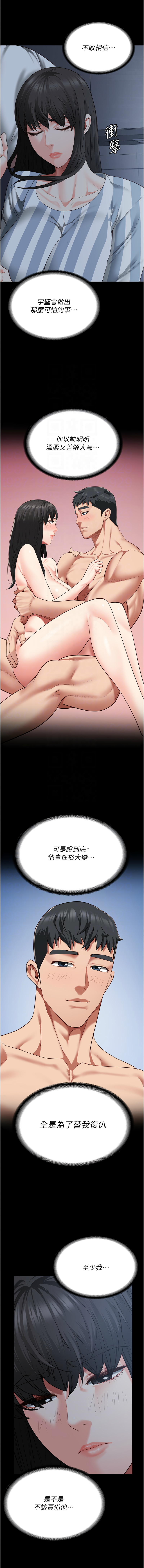 [韩国漫画] 监狱女囚 剧情,女仆#[19P]-11