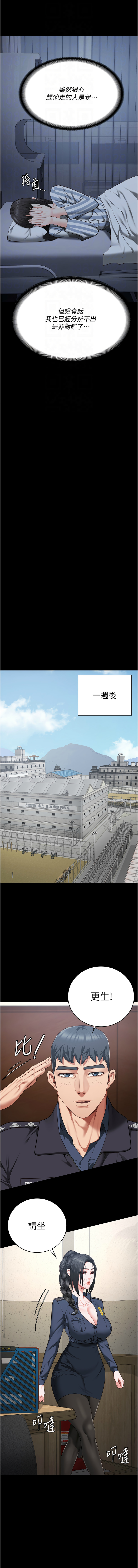 [韩国漫画] 监狱女囚 剧情,女仆#[19P]-12