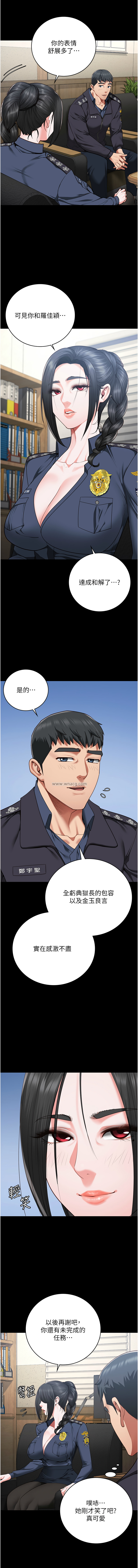 [韩国漫画] 监狱女囚 剧情,女仆#[19P]-13