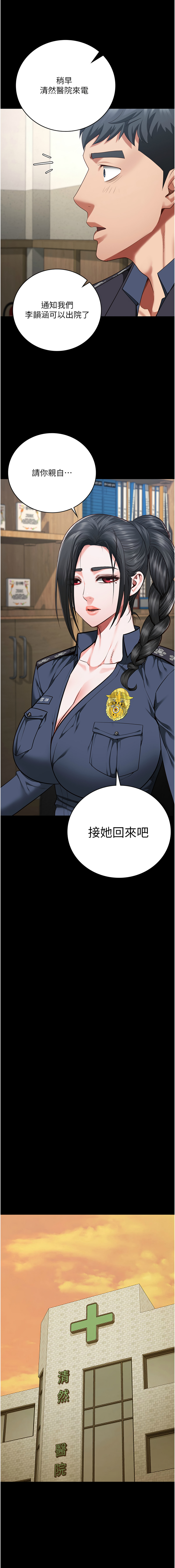 [韩国漫画] 监狱女囚 剧情,女仆#[19P]-14
