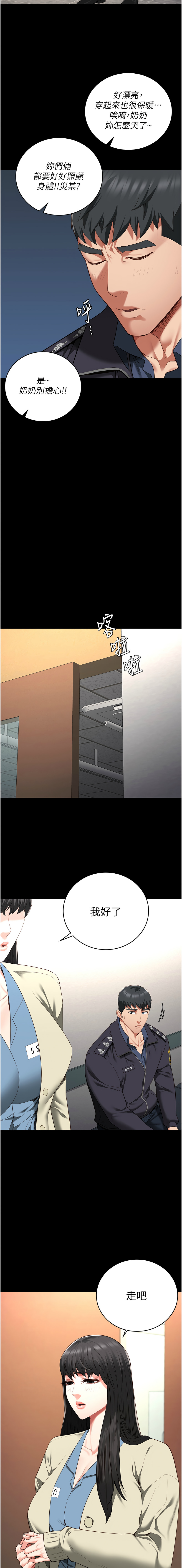 [韩国漫画] 监狱女囚 剧情,女仆#[19P]-16