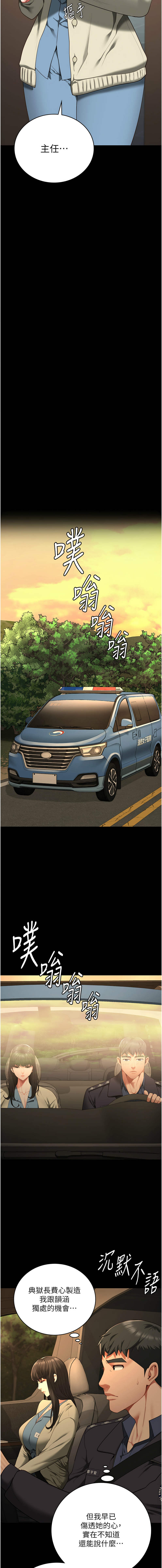 [韩国漫画] 监狱女囚 剧情,女仆#[19P]-17