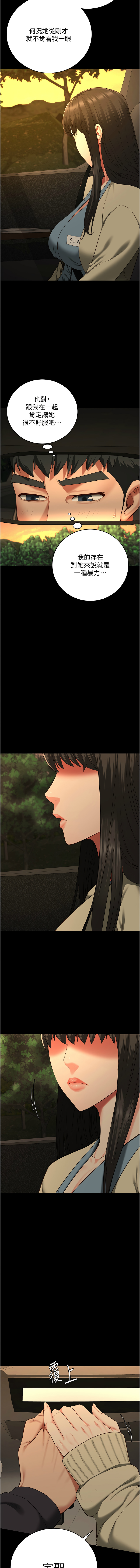 [韩国漫画] 监狱女囚 剧情,女仆#[19P]-18