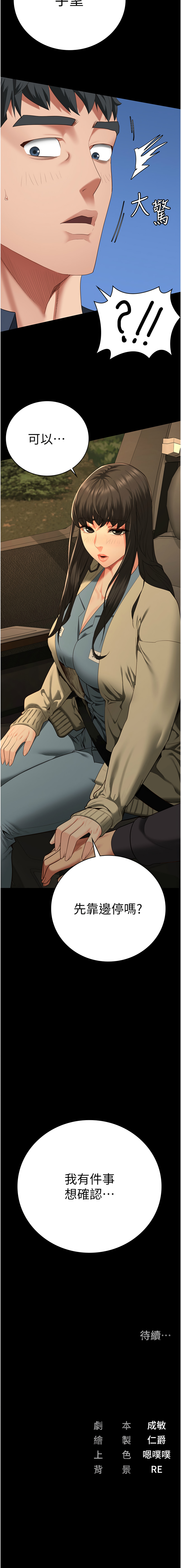 [韩国漫画] 监狱女囚 剧情,女仆#[19P]-19