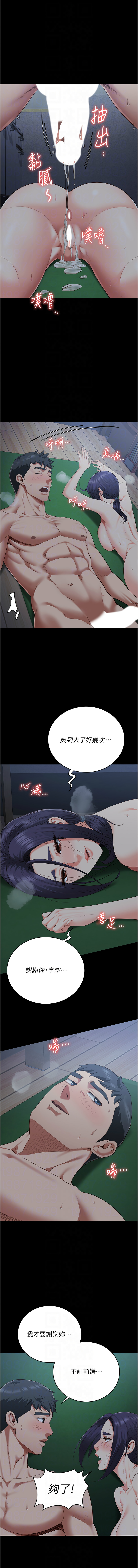 [韩国漫画] 监狱女囚 剧情,女仆#[19P]-8