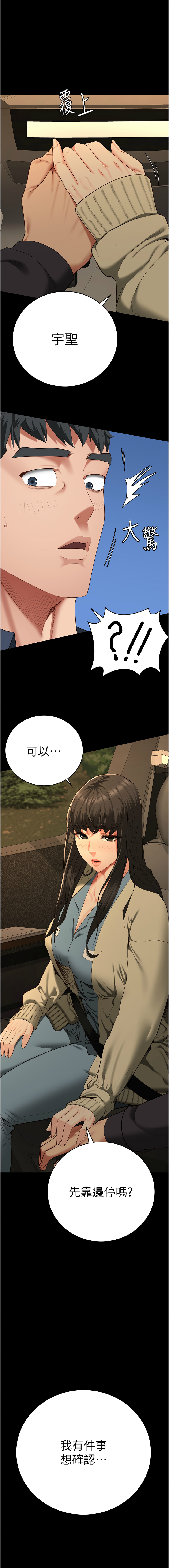 [韩国漫画] 监狱女囚 剧情,女仆#[19P]-1