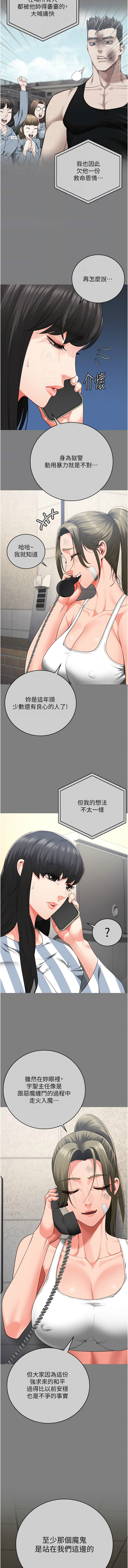 [韩国漫画] 监狱女囚 剧情,女仆#[19P]-12