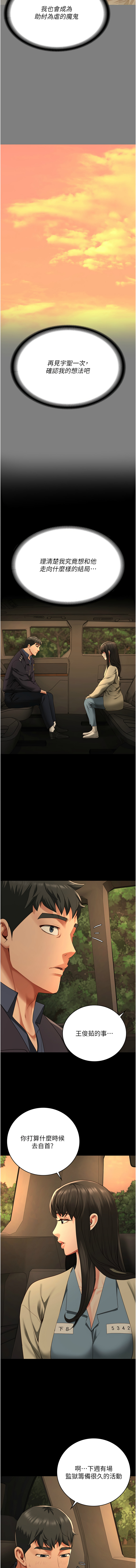 [韩国漫画] 监狱女囚 剧情,女仆#[19P]-14