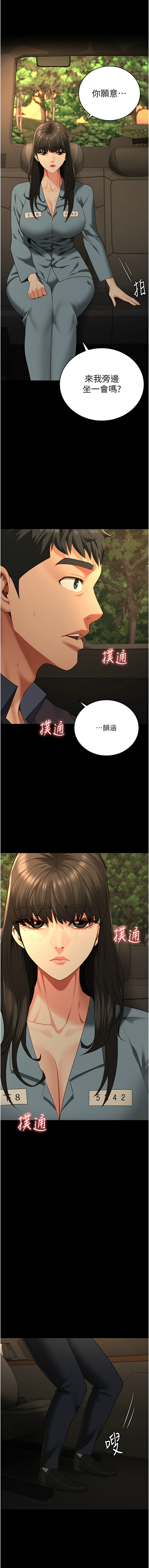 [韩国漫画] 监狱女囚 剧情,女仆#[19P]-16