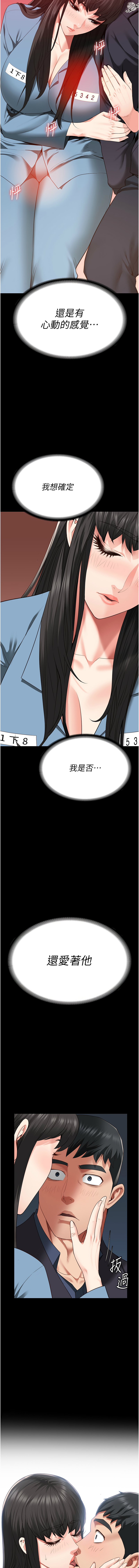 [韩国漫画] 监狱女囚 剧情,女仆#[19P]-18