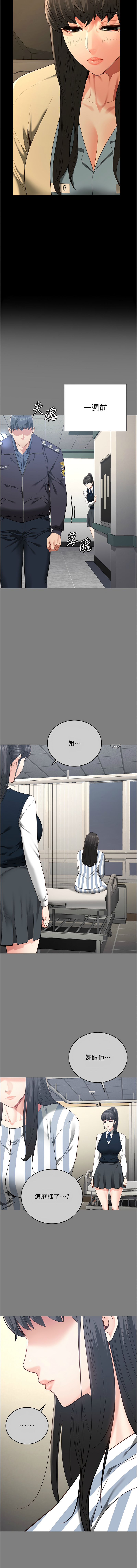 [韩国漫画] 监狱女囚 剧情,女仆#[19P]-3