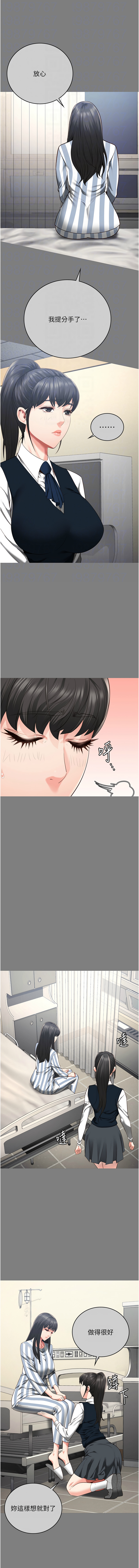 [韩国漫画] 监狱女囚 剧情,女仆#[19P]-4