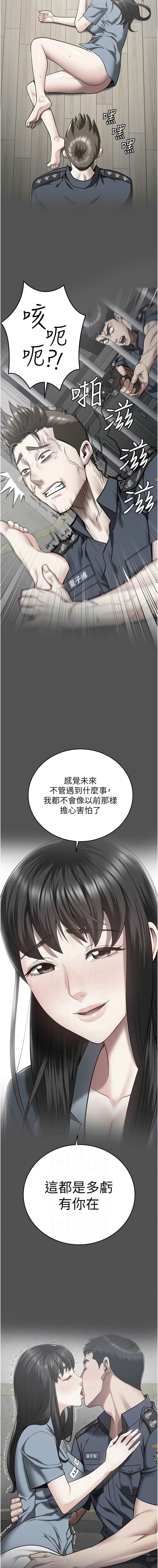 [韩国漫画] 监狱女囚 剧情,女仆#[19P]-6