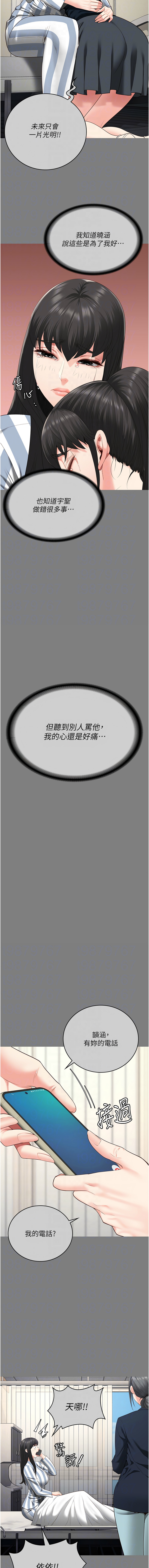 [韩国漫画] 监狱女囚 剧情,女仆#[19P]-8