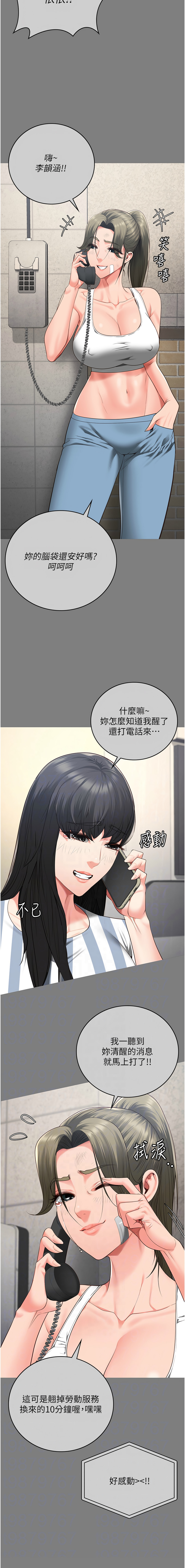 [韩国漫画] 监狱女囚 剧情,女仆#[19P]-9