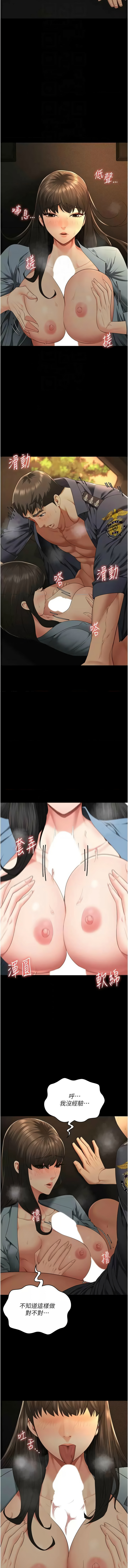 [韩国漫画] 监狱女囚 剧情,女仆#[17P]-12