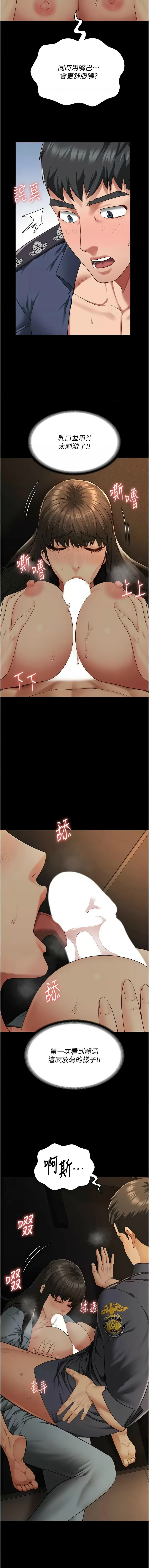 [韩国漫画] 监狱女囚 剧情,女仆#[17P]-13