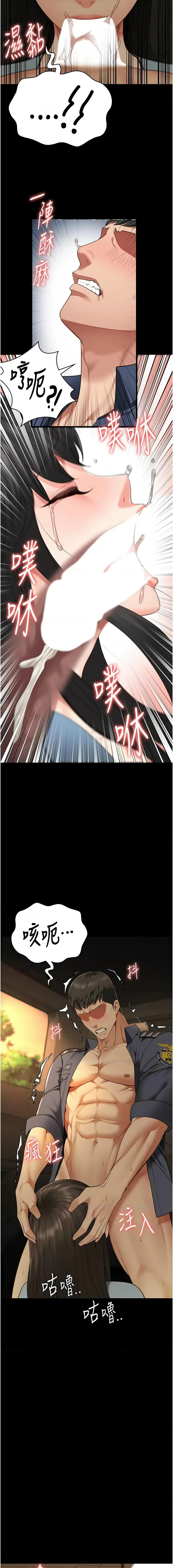 [韩国漫画] 监狱女囚 剧情,女仆#[17P]-15