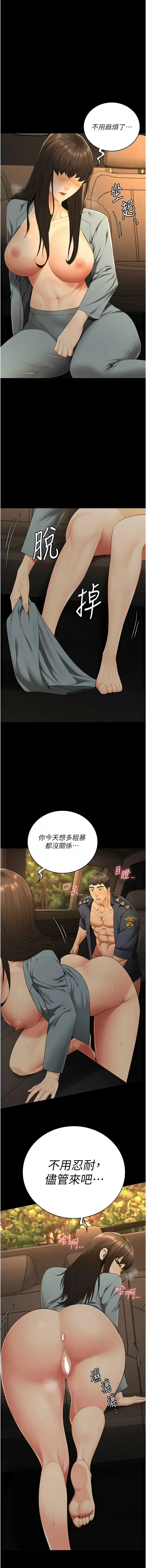 [韩国漫画] 监狱女囚 剧情,女仆#[17P]-17