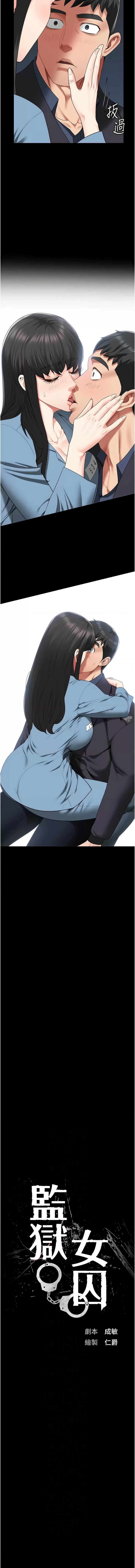 [韩国漫画] 监狱女囚 剧情,女仆#[17P]-2