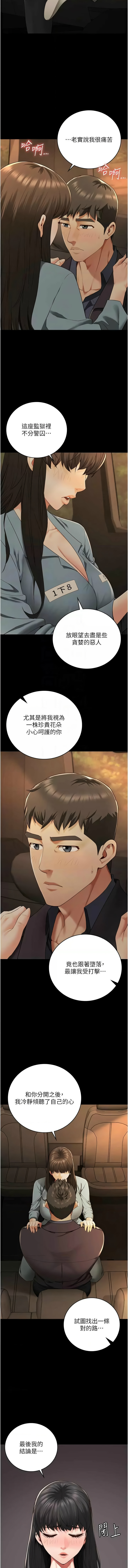 [韩国漫画] 监狱女囚 剧情,女仆#[17P]-5