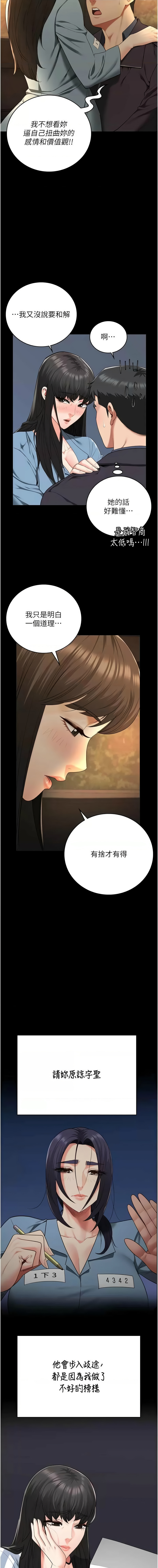 [韩国漫画] 监狱女囚 剧情,女仆#[17P]-7