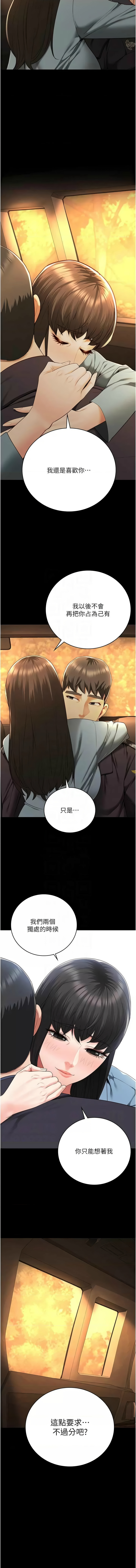 [韩国漫画] 监狱女囚 剧情,女仆#[17P]-9