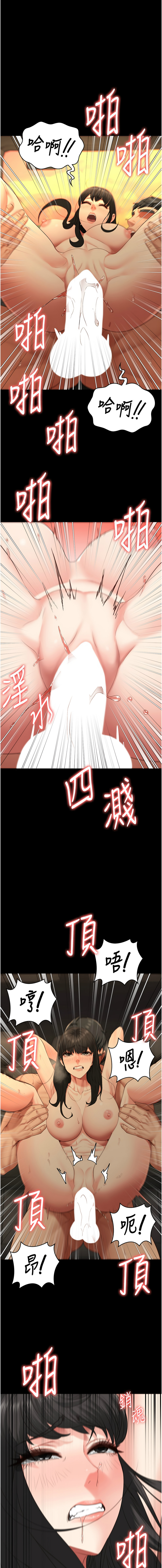 [韩国漫画] 监狱女囚 剧情,女仆#[18P]-13