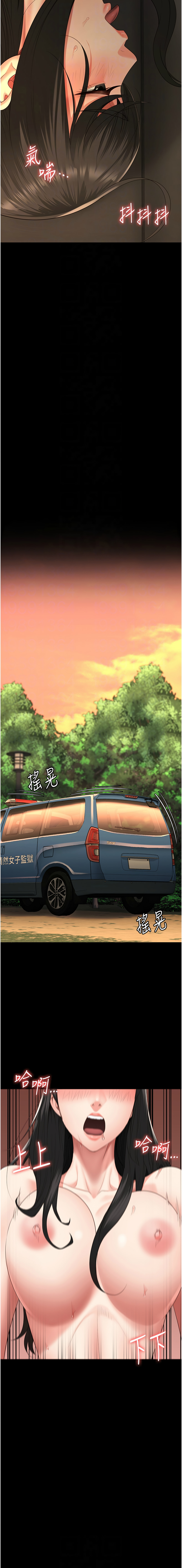 [韩国漫画] 监狱女囚 剧情,女仆#[18P]-8