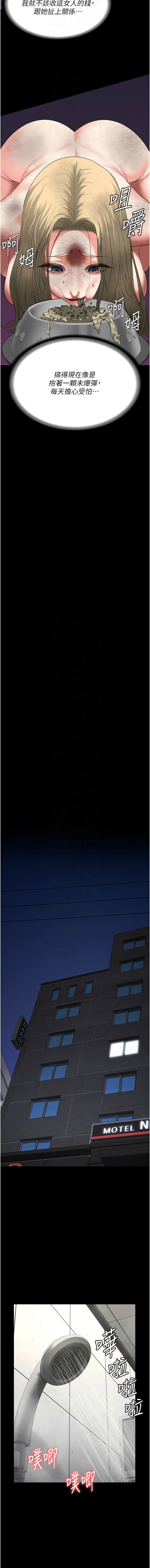 [韩国漫画] 监狱女囚 剧情,女仆#[18P]-10