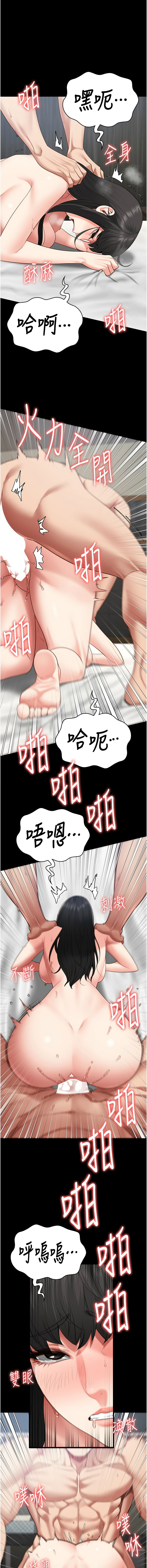 [韩国漫画] 监狱女囚 剧情,女仆#[18P]-14