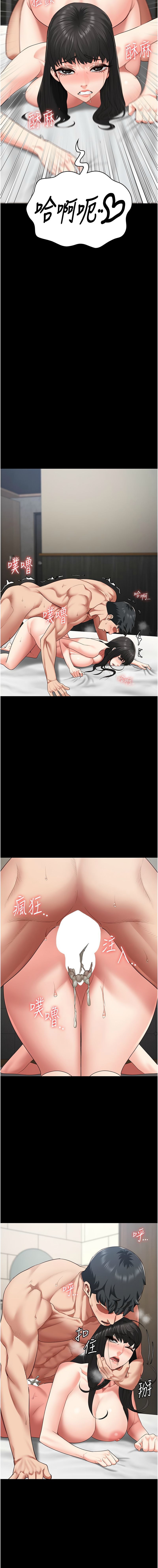 [韩国漫画] 监狱女囚 剧情,女仆#[18P]-15