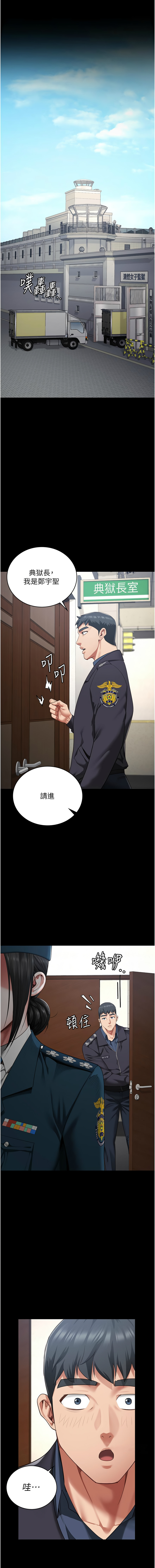 [韩国漫画] 监狱女囚 剧情,女仆#[18P]-17