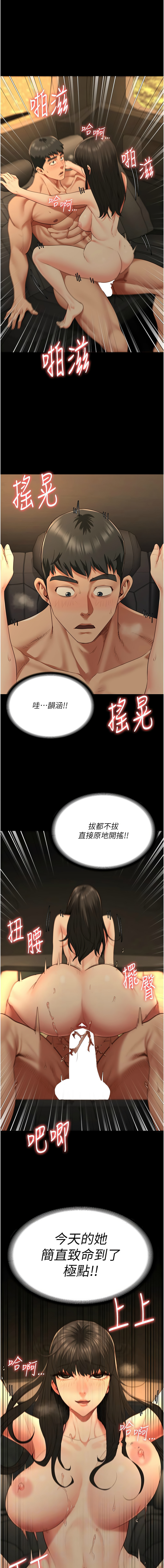 [韩国漫画] 监狱女囚 剧情,女仆#[18P]-2