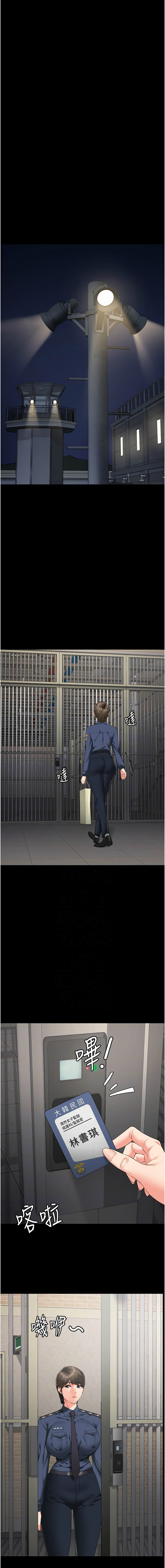 [韩国漫画] 监狱女囚 剧情,女仆#[18P]-5