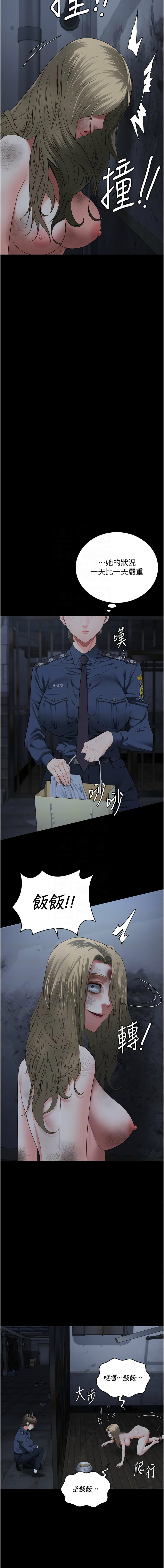 [韩国漫画] 监狱女囚 剧情,女仆#[18P]-8