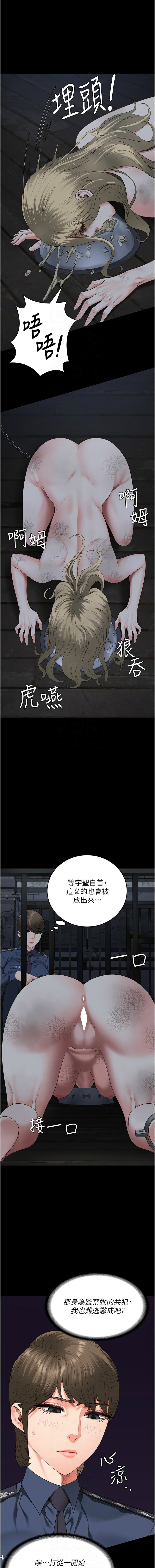 [韩国漫画] 监狱女囚 剧情,女仆#[18P]-9