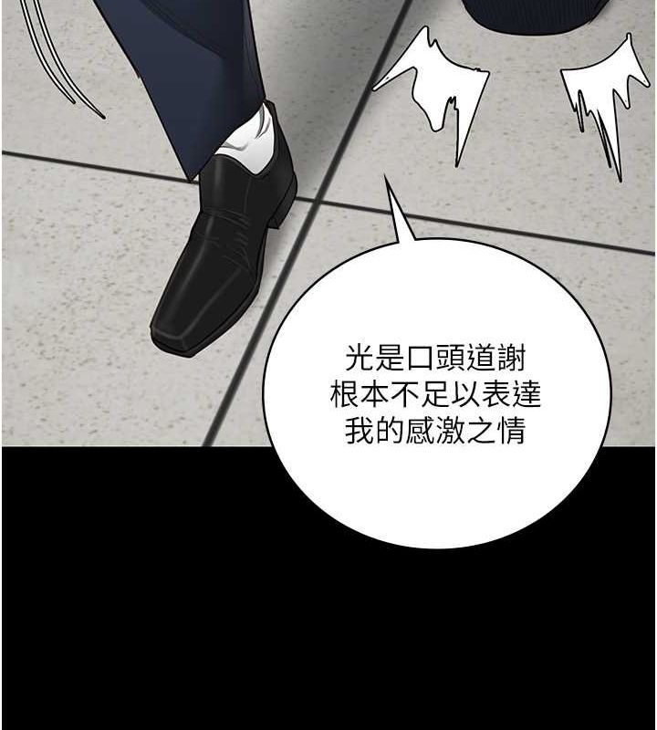 [韩国漫画] 监狱女囚 剧情,女仆#[172P]-105