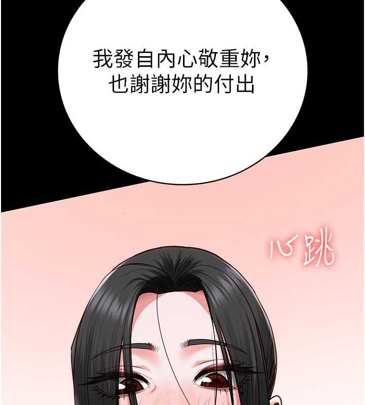 [韩国漫画] 监狱女囚 剧情,女仆#[172P]-111