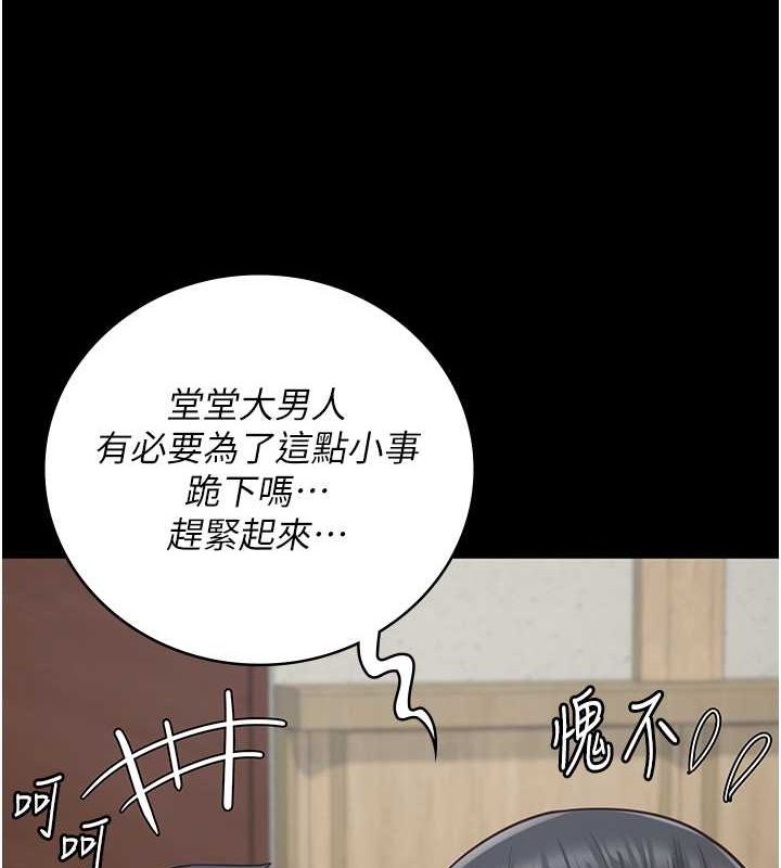 [韩国漫画] 监狱女囚 剧情,女仆#[172P]-116