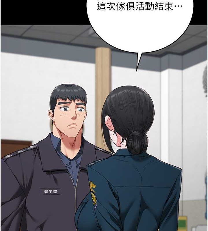 [韩国漫画] 监狱女囚 剧情,女仆#[172P]-124