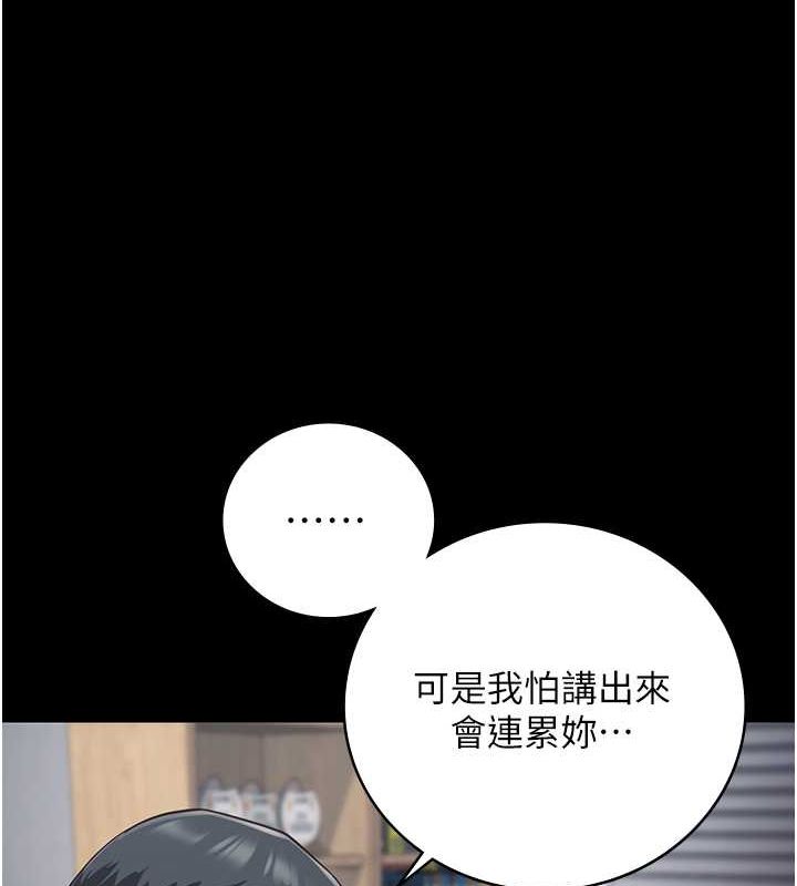 [韩国漫画] 监狱女囚 剧情,女仆#[172P]-131