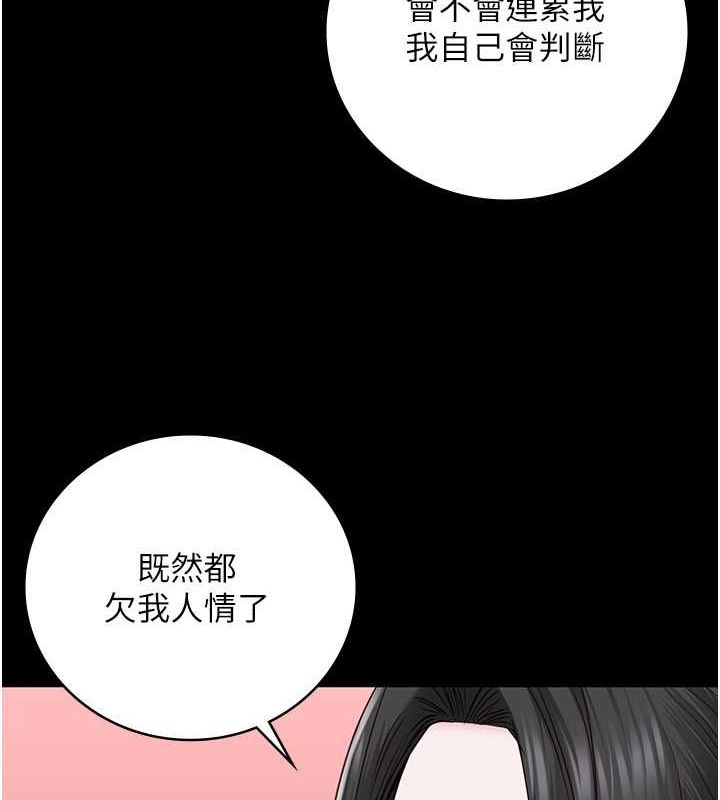 [韩国漫画] 监狱女囚 剧情,女仆#[172P]-133