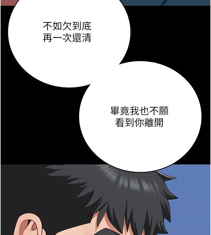 [韩国漫画] 监狱女囚 剧情,女仆#[172P]-135