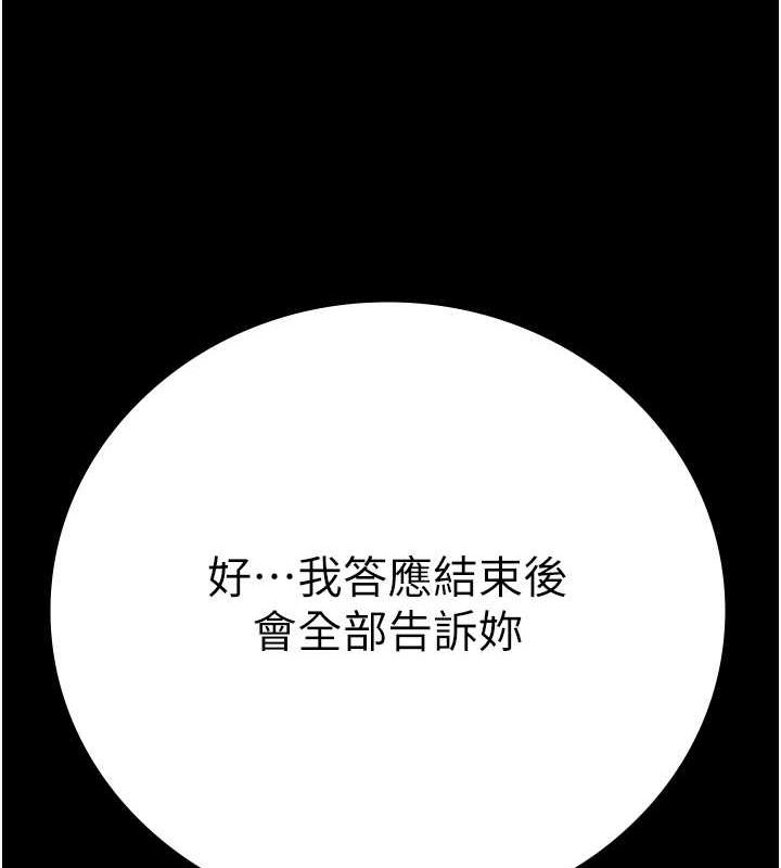 [韩国漫画] 监狱女囚 剧情,女仆#[172P]-139