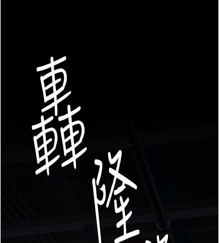 [韩国漫画] 监狱女囚 剧情,女仆#[172P]-141