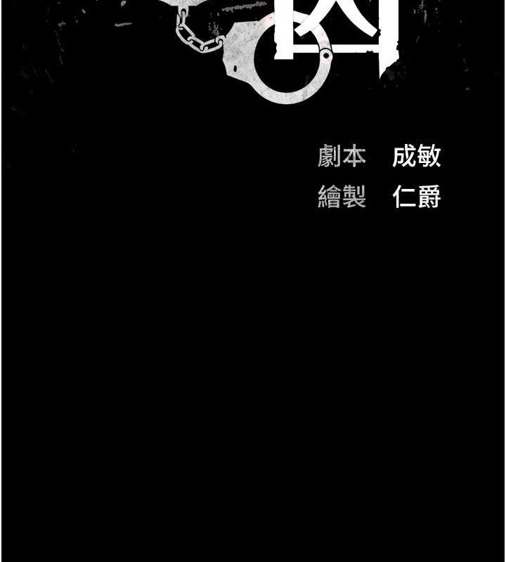 [韩国漫画] 监狱女囚 剧情,女仆#[172P]-15