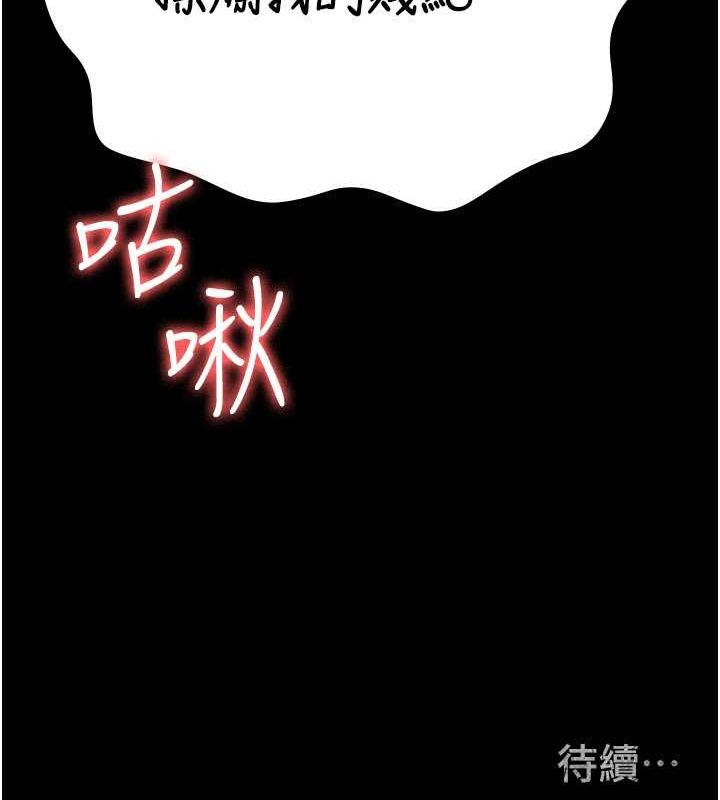 [韩国漫画] 监狱女囚 剧情,女仆#[172P]-170